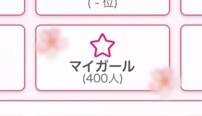 マイガール❤︎