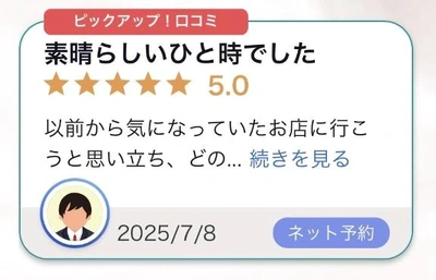 【お礼写メ日記】口コミありがとうございます✨