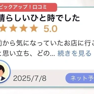 【お礼写メ日記】口コミありがとうございます✨