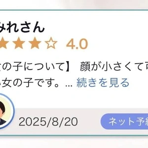 【お礼日記】口コミありがとうございます✨