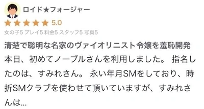 【お礼写メ日記】