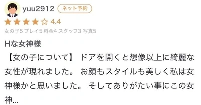 【お礼写メ日記】2