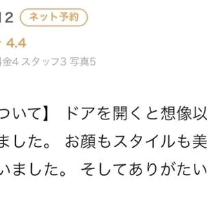 【お礼写メ日記】2