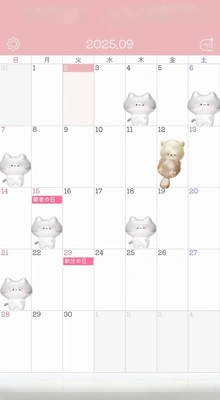 ９月スケジュール