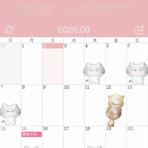 ９月スケジュール