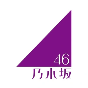 乃木坂46