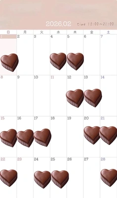 ２月スケジュール