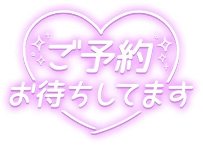 週末はよろしくお願いいたします☺️