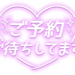 週末はよろしくお願いいたします☺️