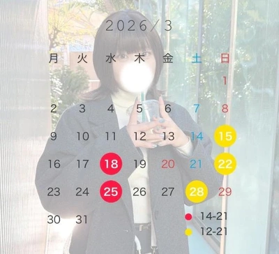 3月と4月から！