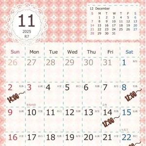 11月の出勤について