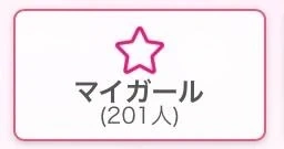 200のご縁に、心からの感謝を