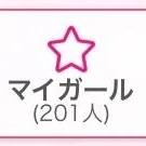200のご縁に、心からの感謝を