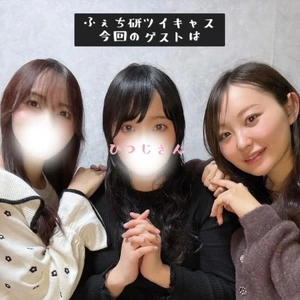 今夜ツイキャス出ます🐏