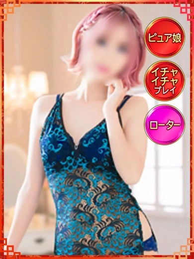 みゆう