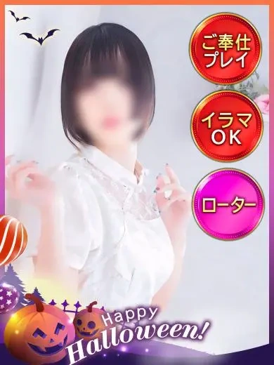 とわ