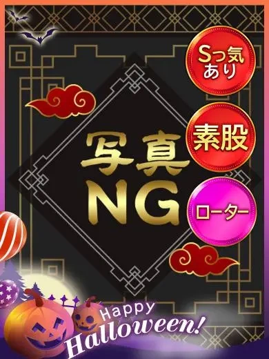 なるみ