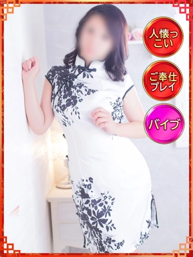 えま