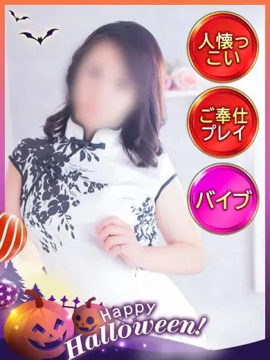 えま