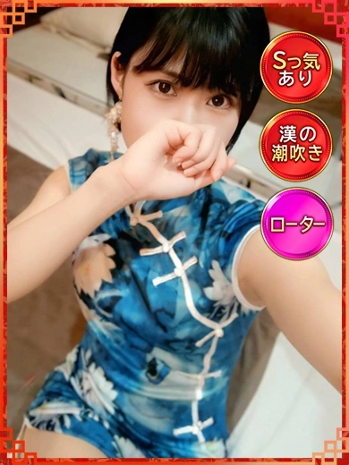 えりか