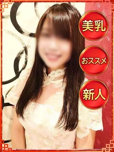 さら