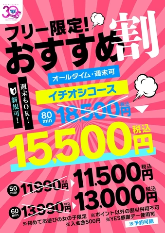 【熊本ツバキ】☆YESグループ熊本全店合同イベント開催☆