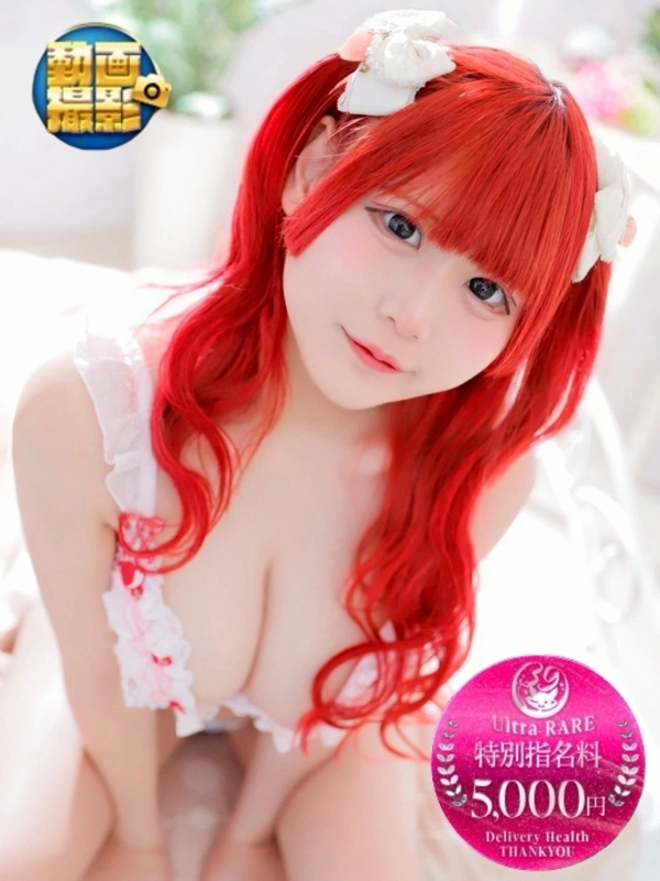 このか（沼津発）