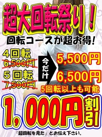 大塚アデージョ 特典多数!
