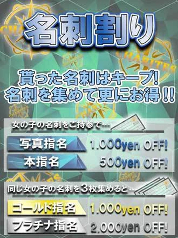 ★名刺割引き★