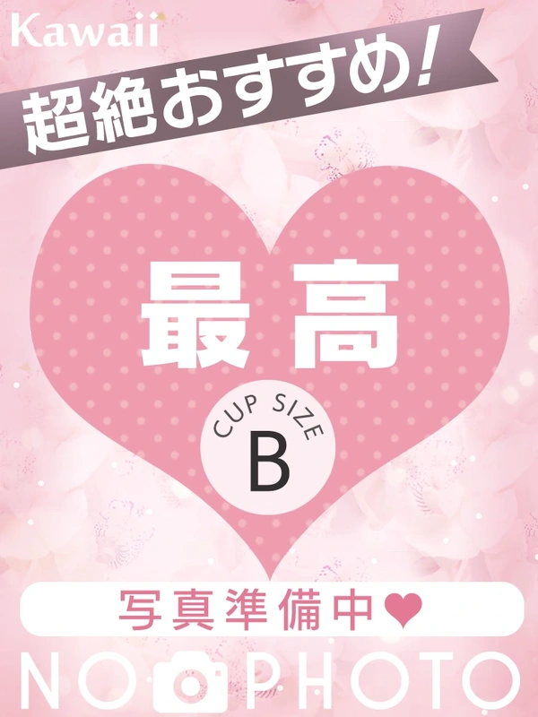 はる