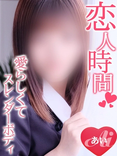 あい