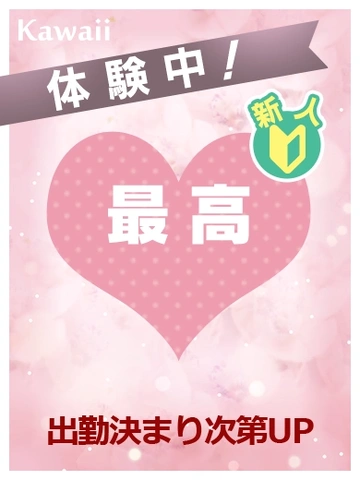 5/11　入店2名採用決定！！