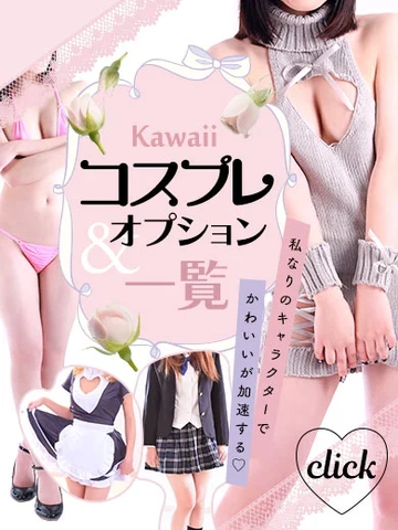 コスプレ一覧です！