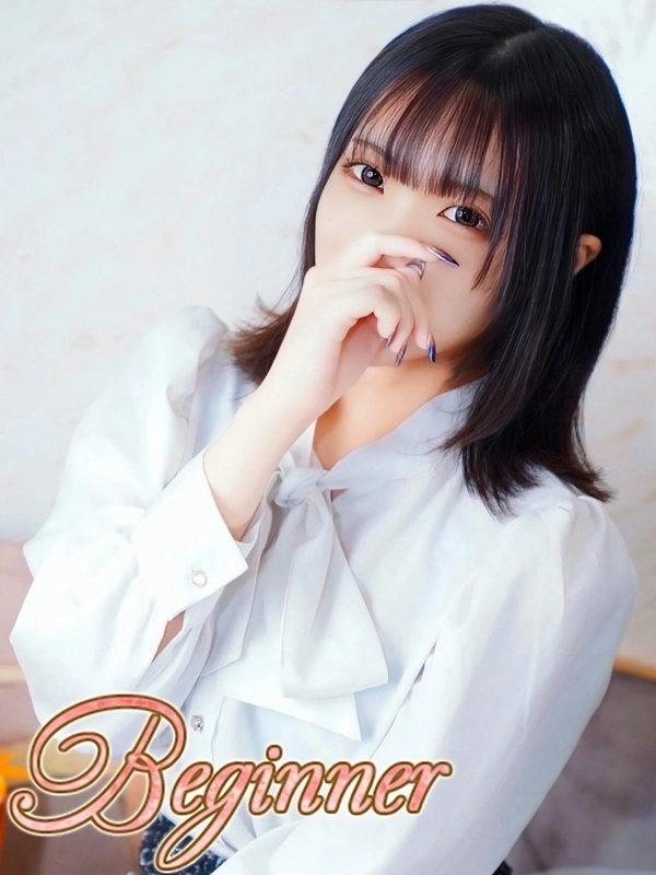 るな