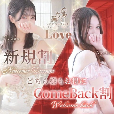 【ご新規様 限定割引】