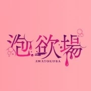 ご新規様限定☆特別料金にてご案内♪