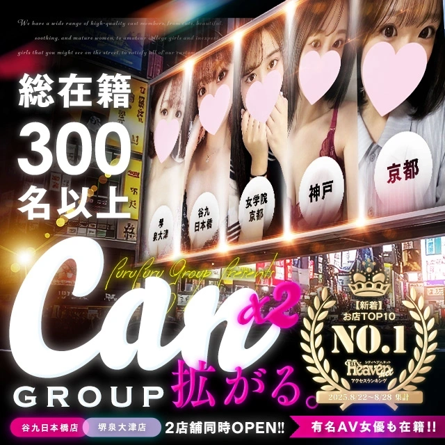 Canx2京都店