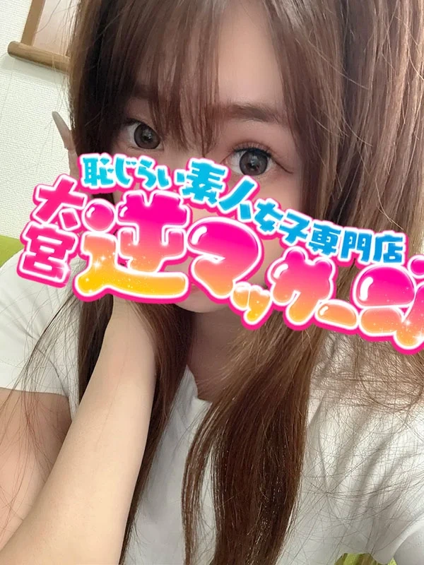 みな
