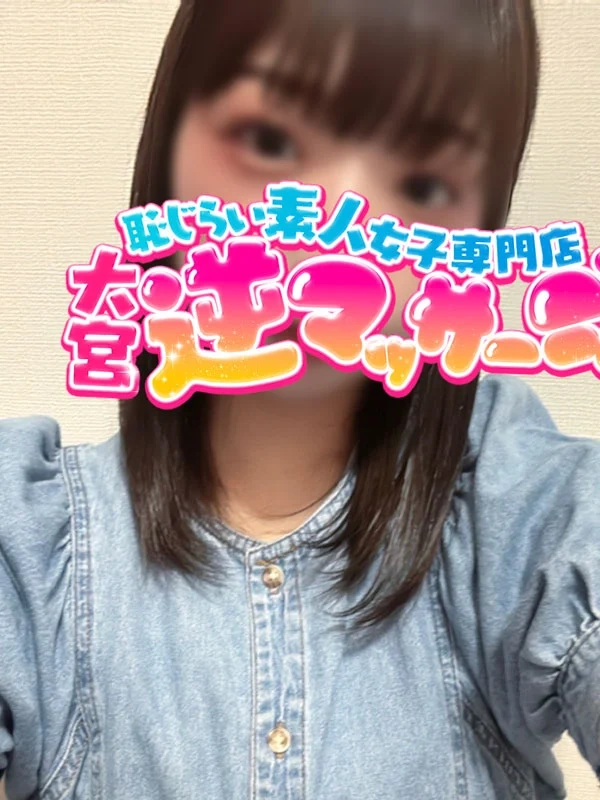 ひな