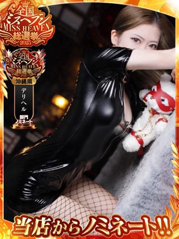 雫(しずく)☆高級店レベル