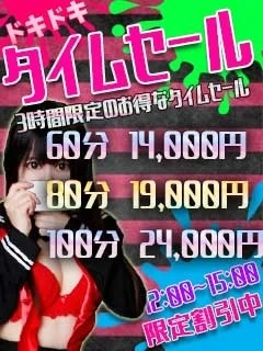 【12:00~15:00限定】タイムセール【毎日開催】