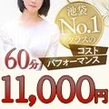 素人妻達☆マイふぇらレディー