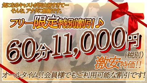 ★☆★ご新規様限定割引★☆★