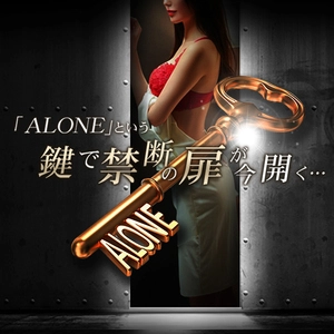 六本木高級派遣倶楽部ALONE