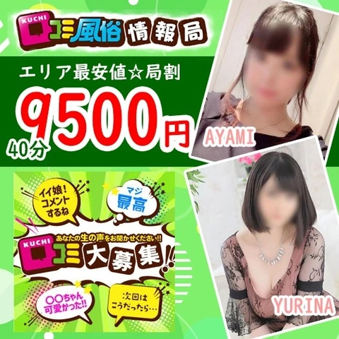 🔥新人情報🔥5月も続々入店中です('◇')ゞ