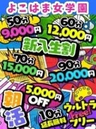 ご新規様限定！即割7,900円！！