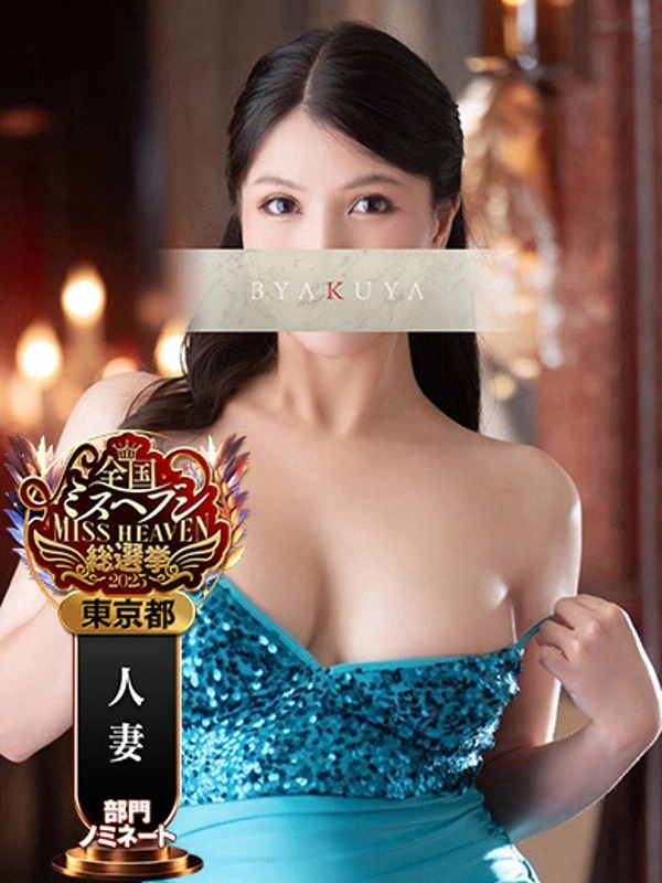 藤原 あやか