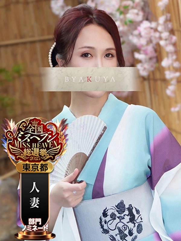 唐澤 芹奈