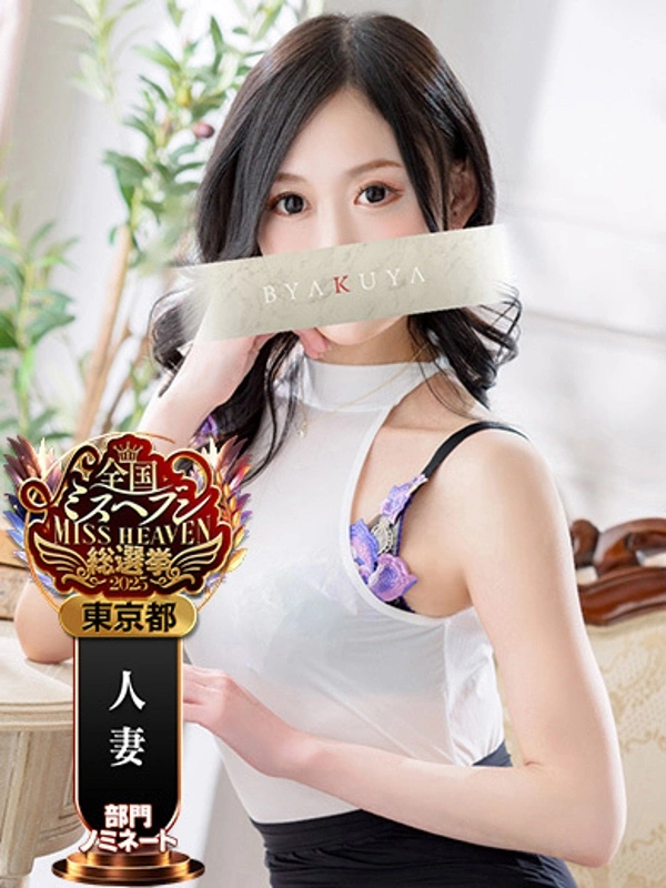 大谷 めぐみ
