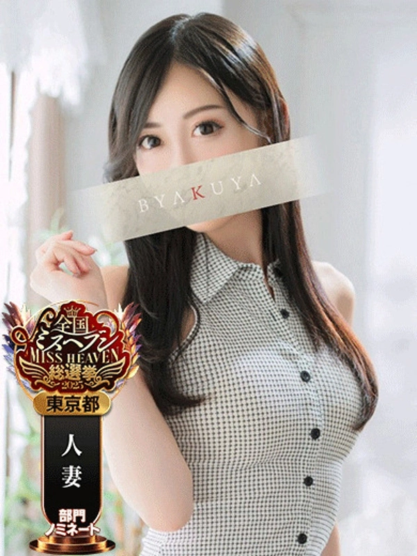大谷 めぐみ